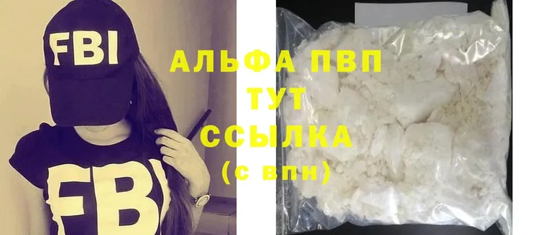 сколько стоит  гидра ссылка  Альфа ПВП мука  Апрелевка 