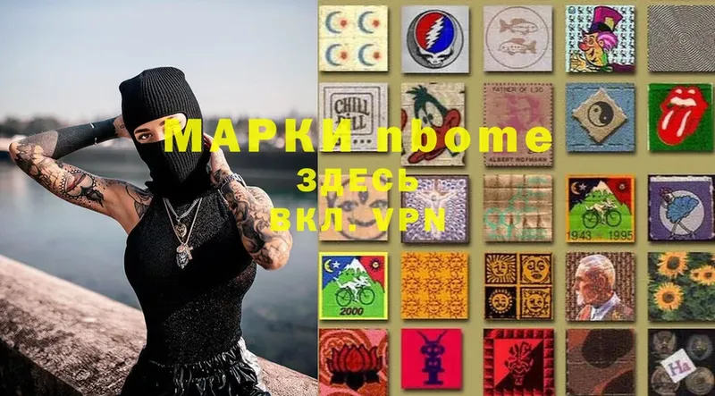 Марки NBOMe 1,5мг  Апрелевка 